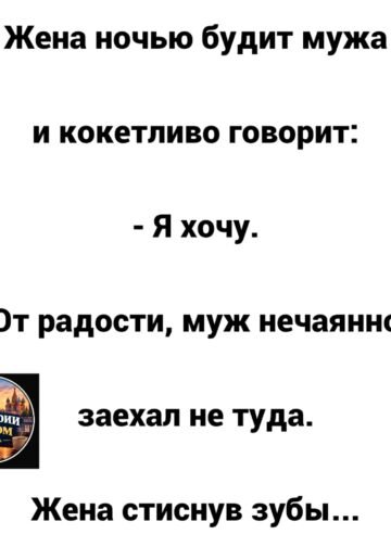 Ночью Марина проснулась от собственного странного желания.