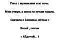 Приехала к вахтовику в общежитие жена.