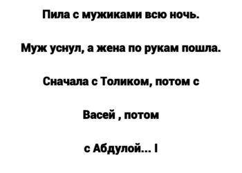 Приехала к вахтовику в общежитие жена.