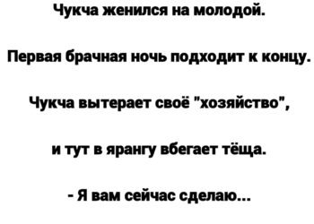 Первая брачная ночь у Николая и Лайны должна была