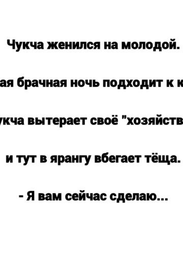 Первая брачная ночь у Николая и Лайны должна была