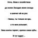 Ночь стояла такая тихая, что было слышно