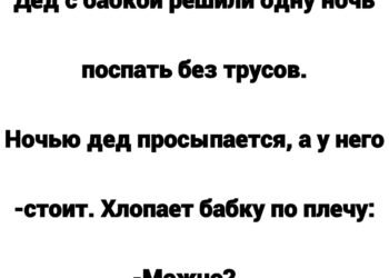 В тот вечер дед Пётр впервые за много лет