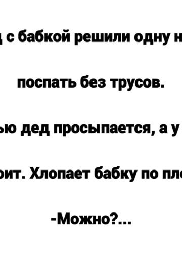 В тот вечер дед Пётр впервые за много лет